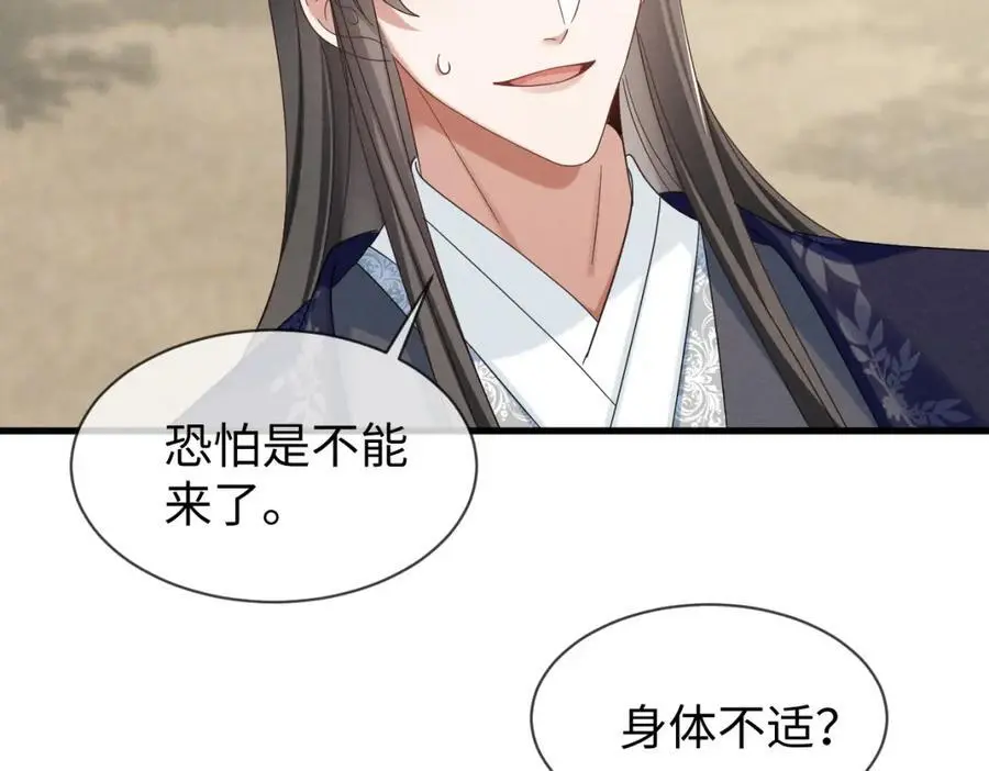 第67话 这垃圾台词我要吐了 第26页