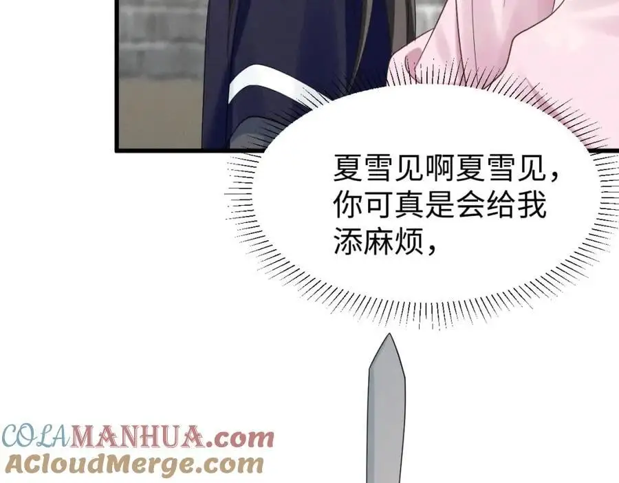 第67话 这垃圾台词我要吐了 第33页