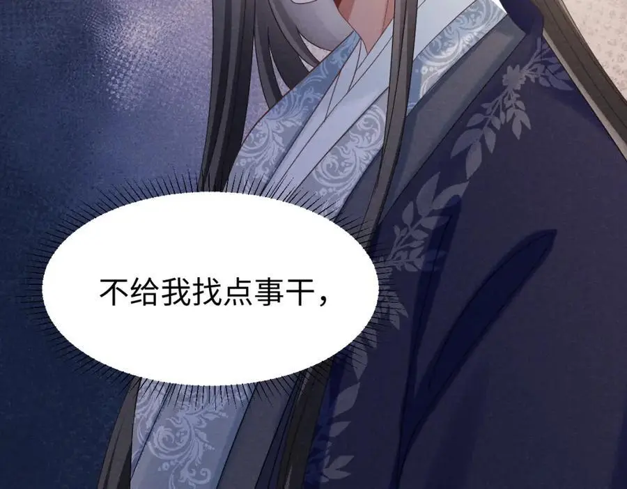 第67话 这垃圾台词我要吐了 第35页