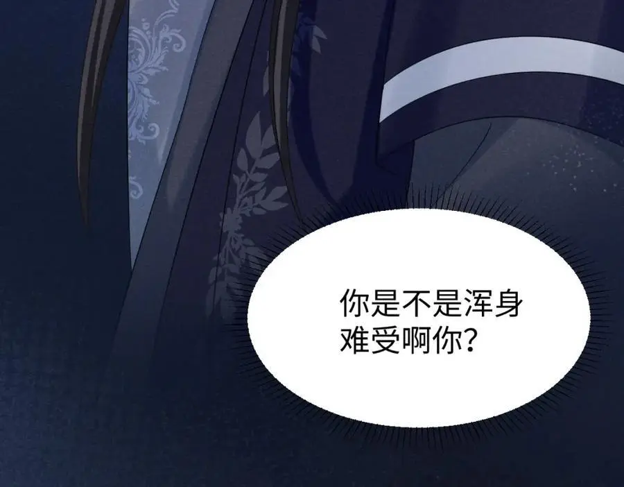 第67话 这垃圾台词我要吐了 第36页