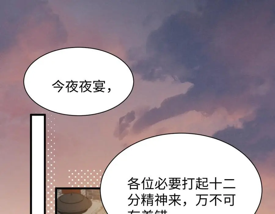 第67话 这垃圾台词我要吐了 第38页