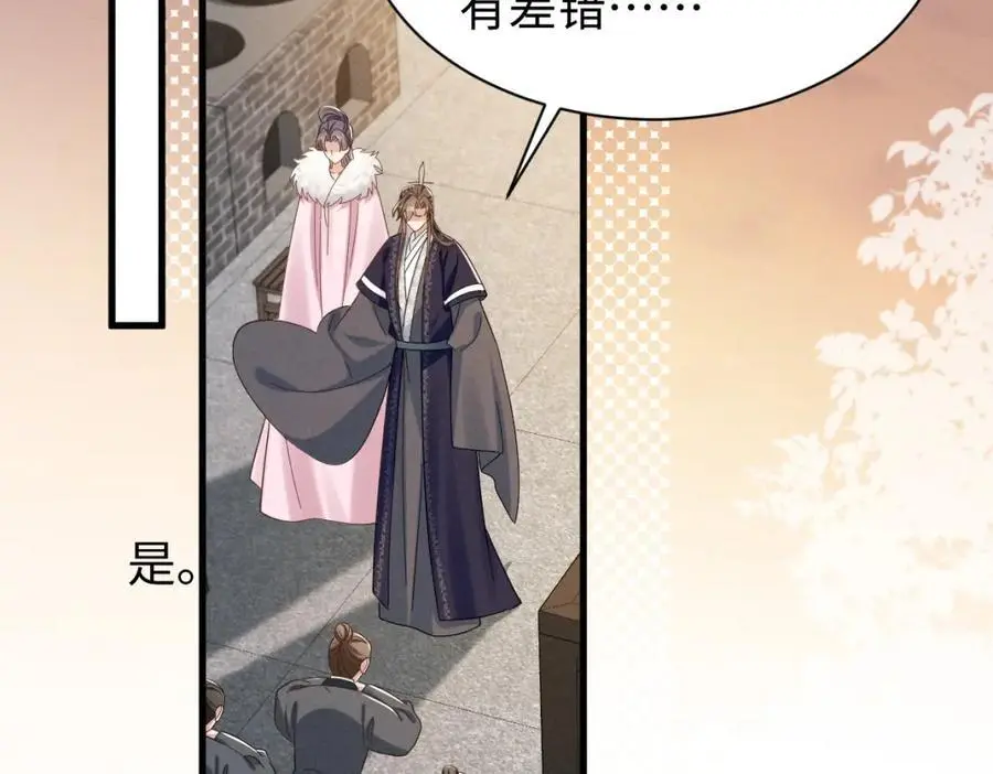 第67话 这垃圾台词我要吐了 第39页