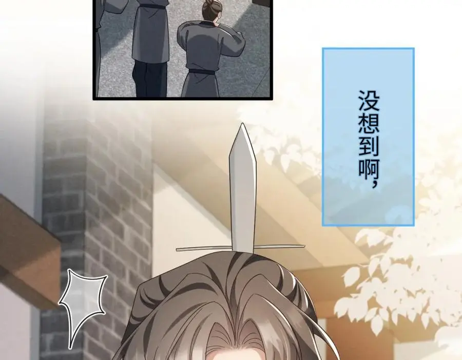 第67话 这垃圾台词我要吐了 第40页