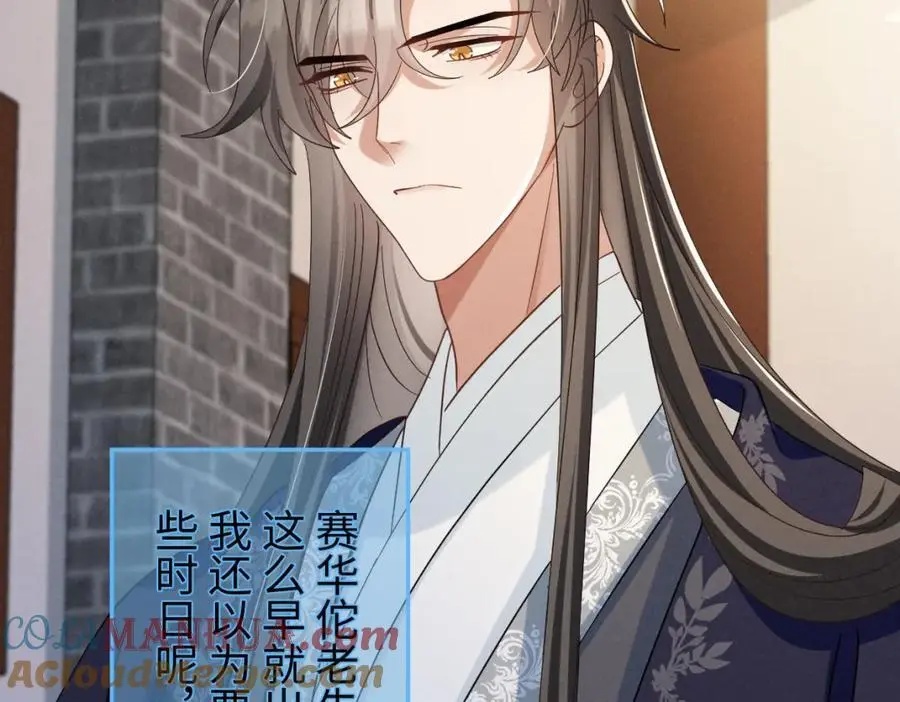 第67话 这垃圾台词我要吐了 第41页