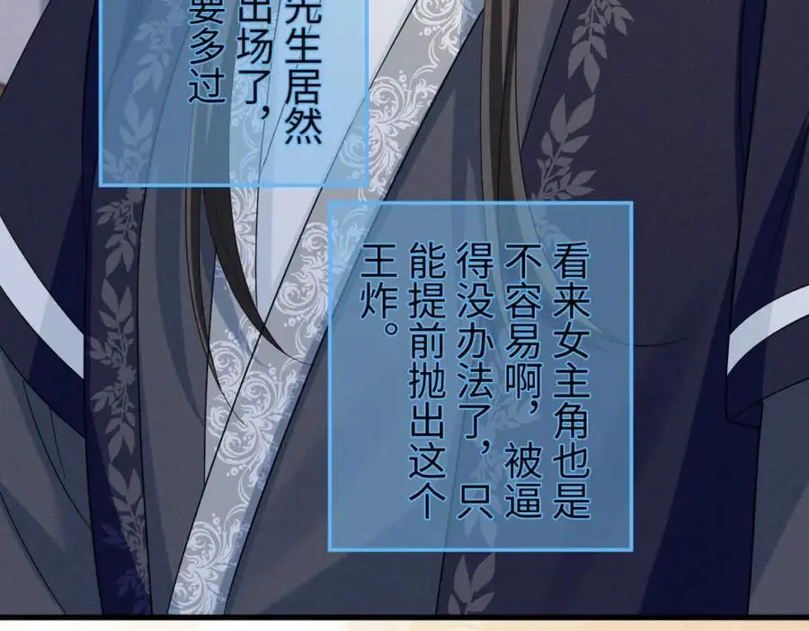 第67话 这垃圾台词我要吐了 第42页
