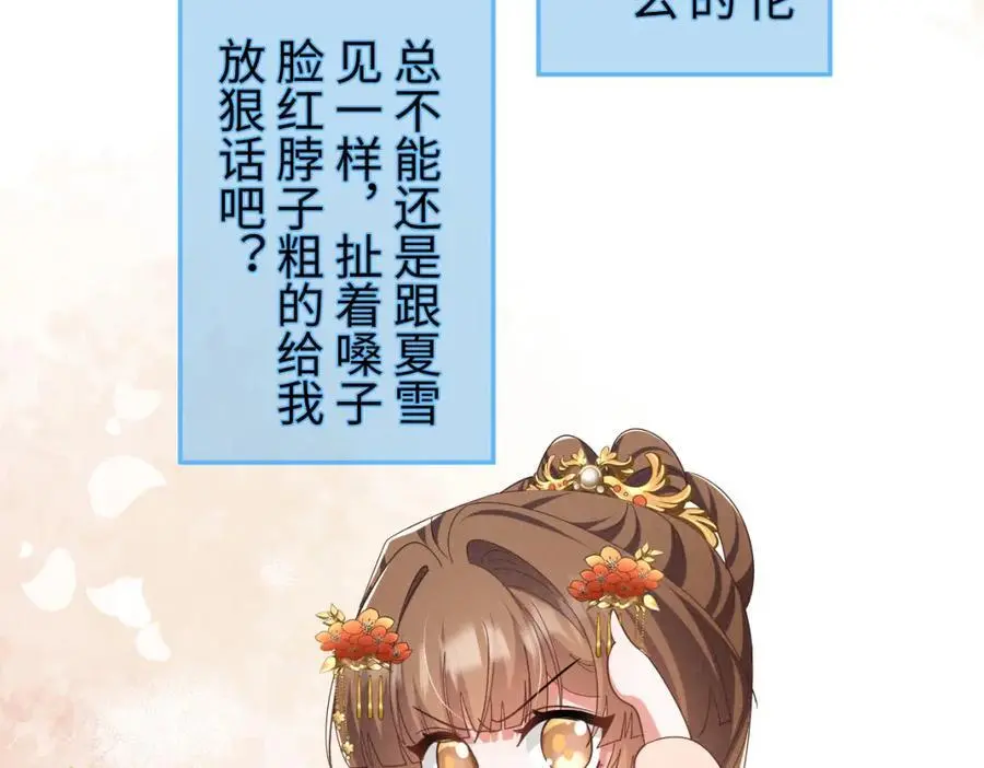 第67话 这垃圾台词我要吐了 第44页
