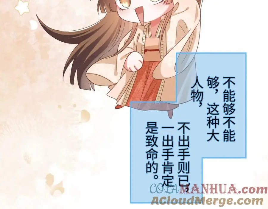 第67话 这垃圾台词我要吐了 第45页