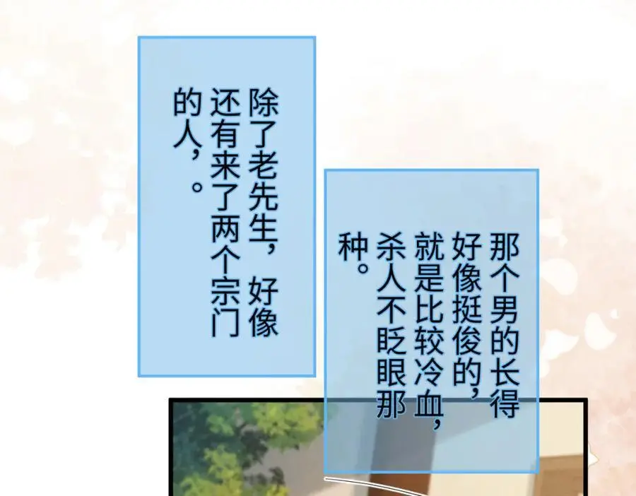 第67话 这垃圾台词我要吐了 第46页