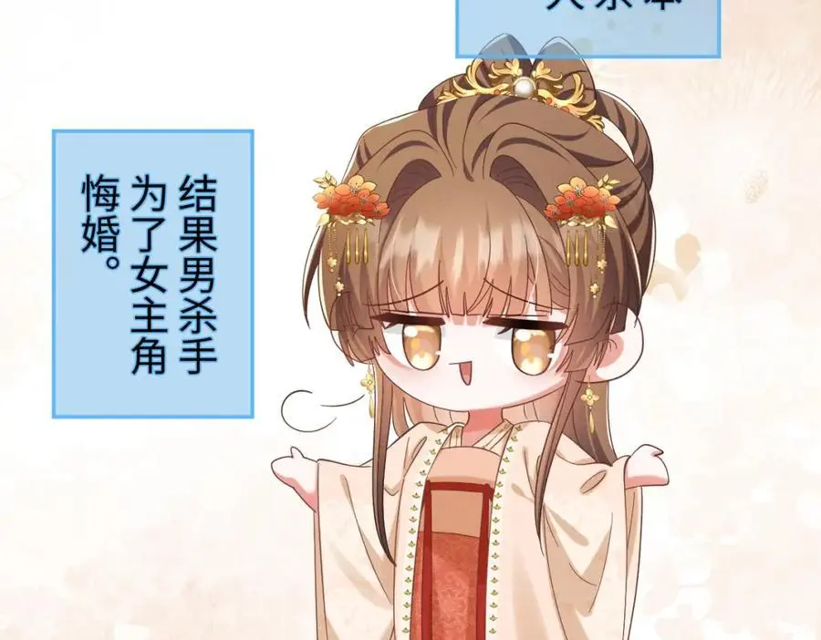 第67话 这垃圾台词我要吐了 第50页