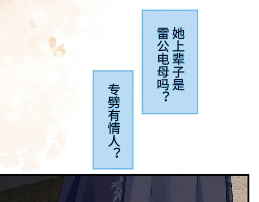 第67话 这垃圾台词我要吐了 第52页
