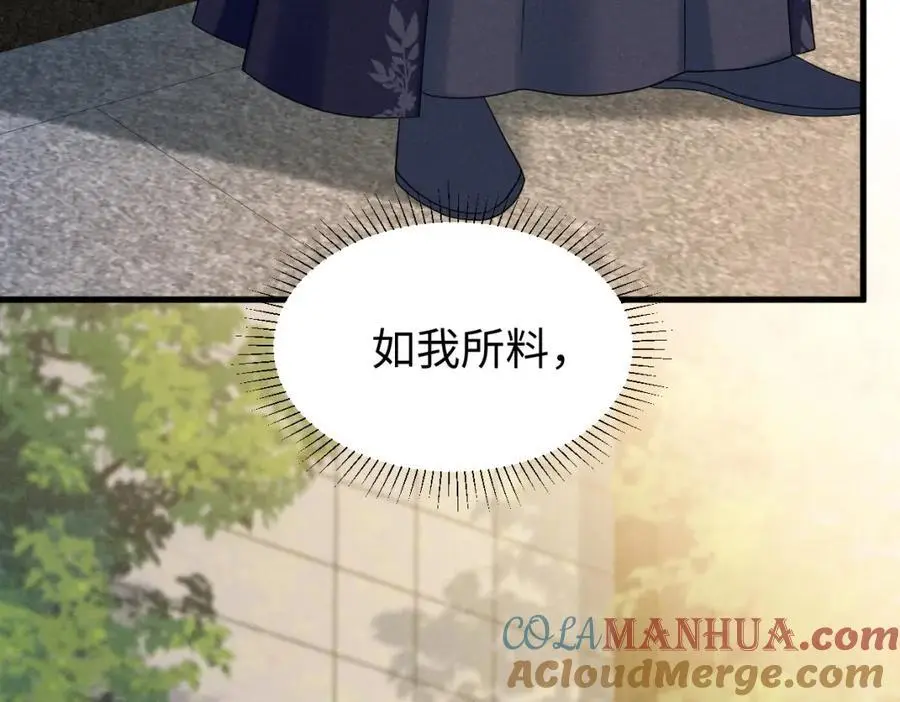 第67话 这垃圾台词我要吐了 第53页
