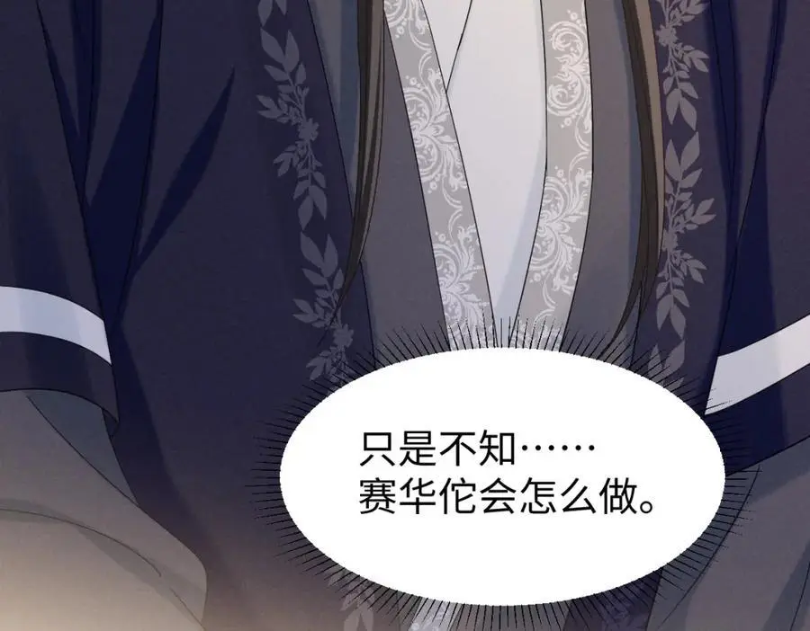 第67话 这垃圾台词我要吐了 第56页