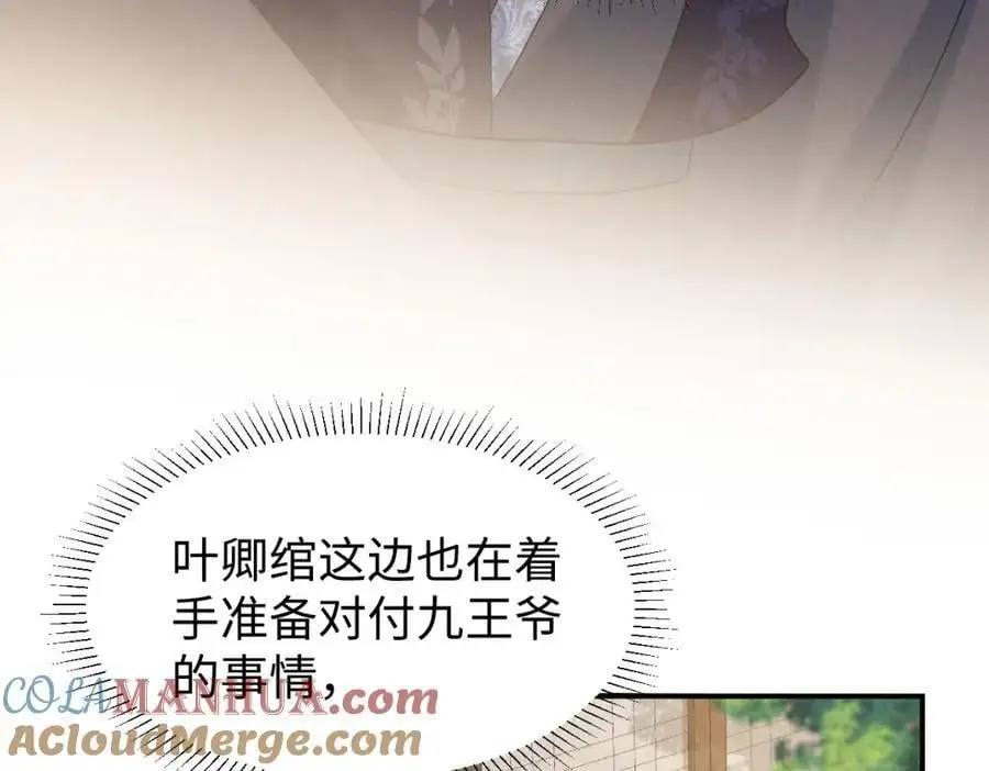 第67话 这垃圾台词我要吐了 第57页