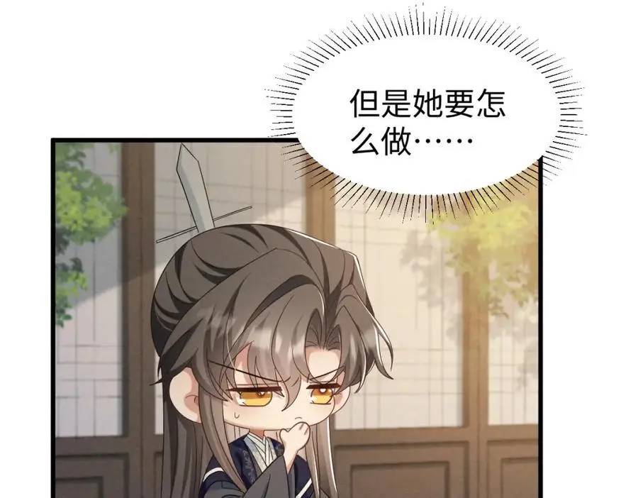 第67话 这垃圾台词我要吐了 第59页