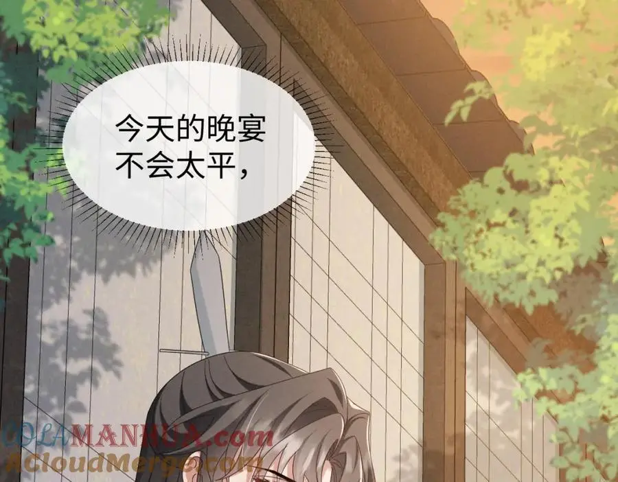 第67话 这垃圾台词我要吐了 第61页