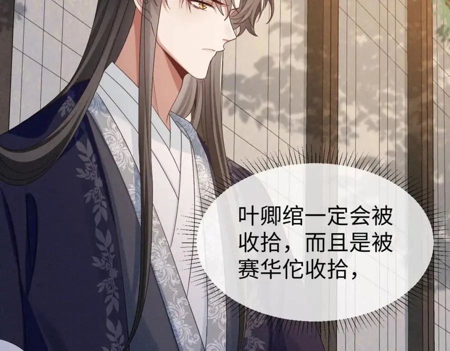 第67话 这垃圾台词我要吐了 第62页