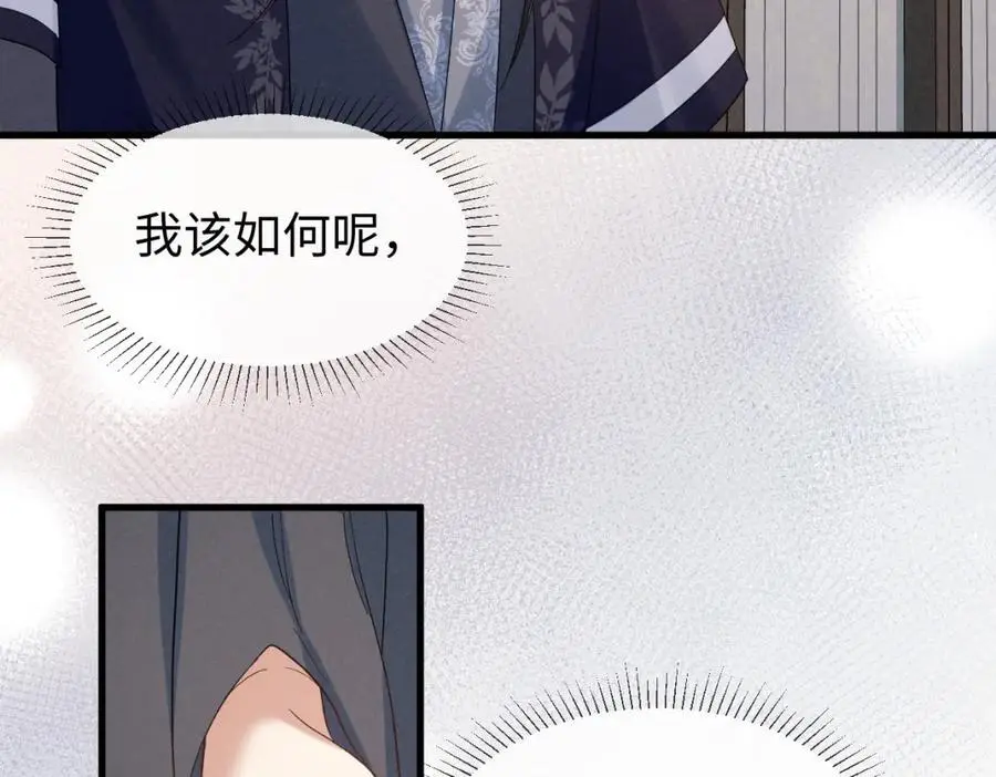 第67话 这垃圾台词我要吐了 第63页