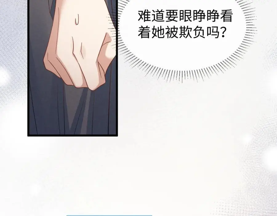 第67话 这垃圾台词我要吐了 第64页
