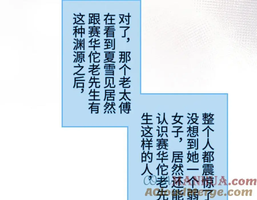 第67话 这垃圾台词我要吐了 第65页