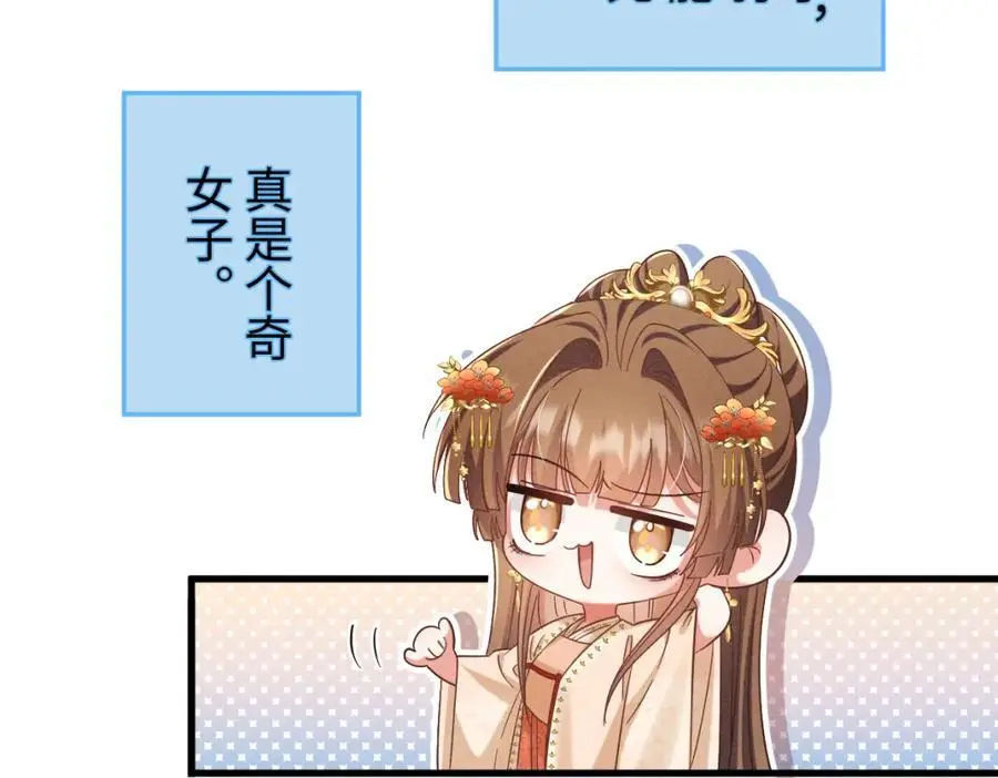 第67话 这垃圾台词我要吐了 第66页