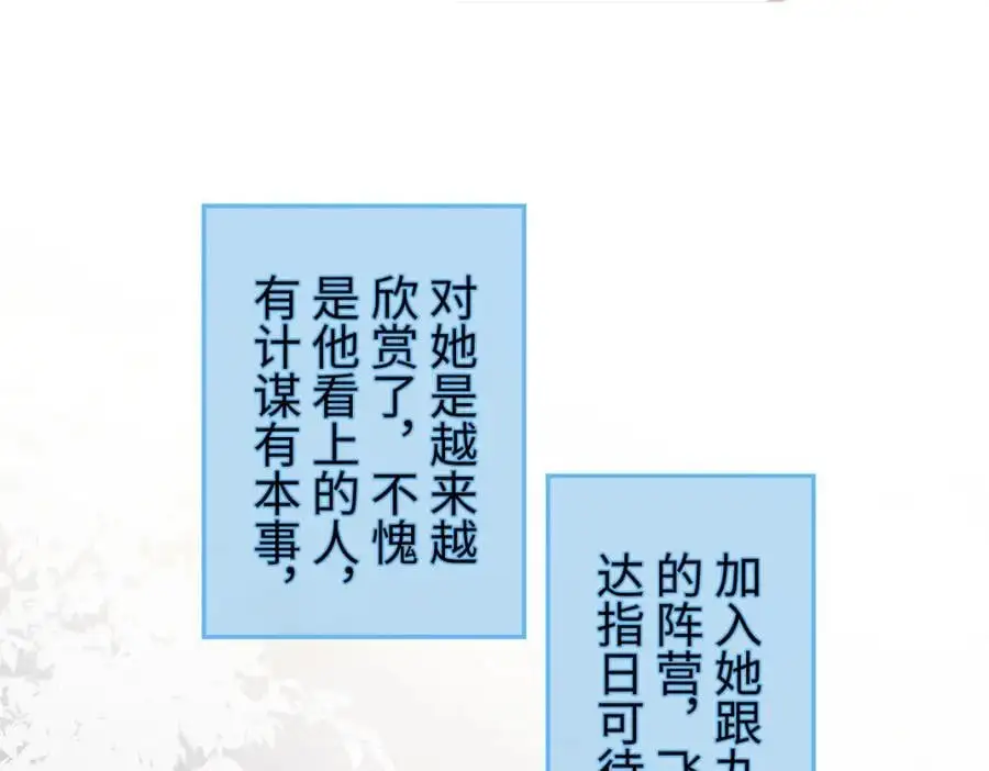 第67话 这垃圾台词我要吐了 第67页