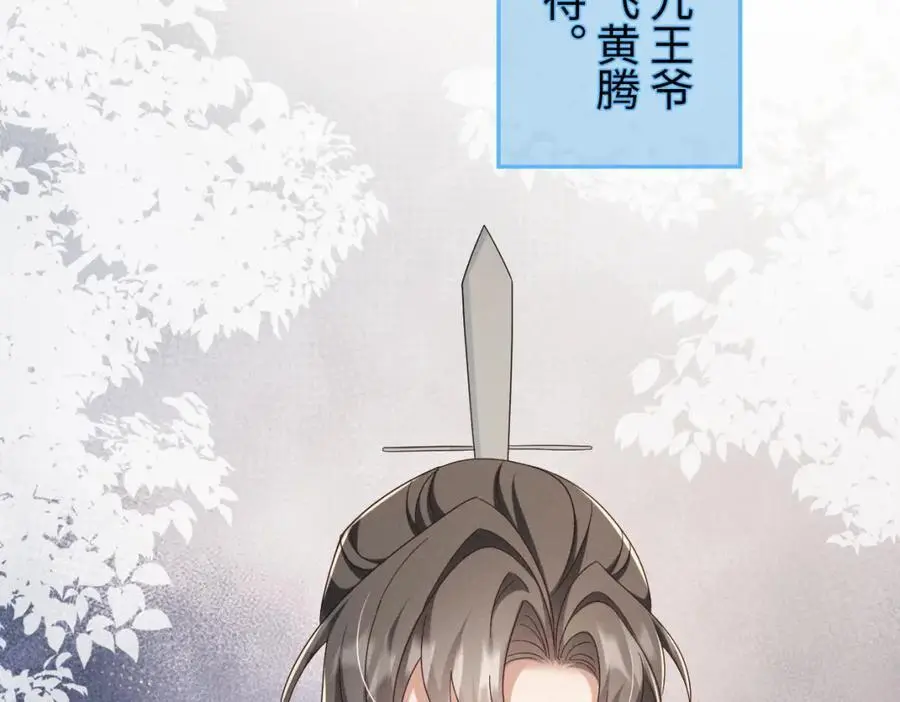 第67话 这垃圾台词我要吐了 第68页