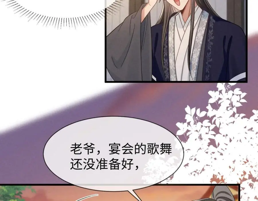 第67话 这垃圾台词我要吐了 第71页