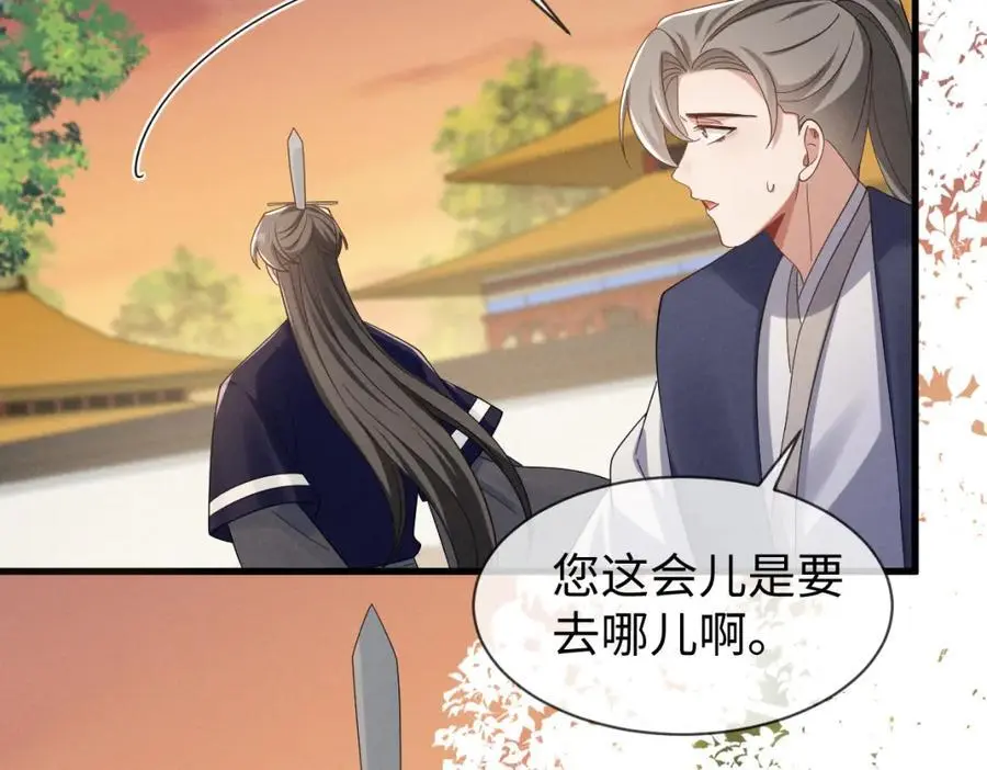 第67话 这垃圾台词我要吐了 第72页