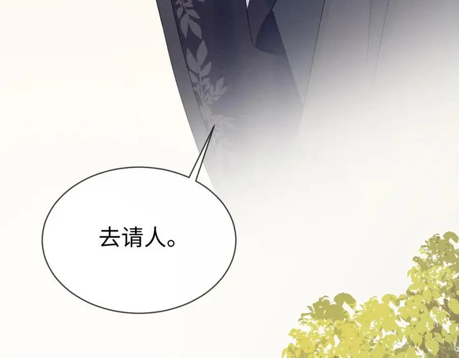 第67话 这垃圾台词我要吐了 第75页