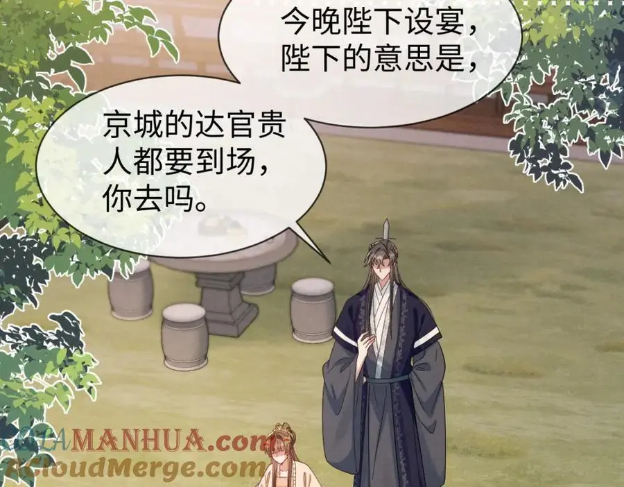 第67话 这垃圾台词我要吐了 第77页