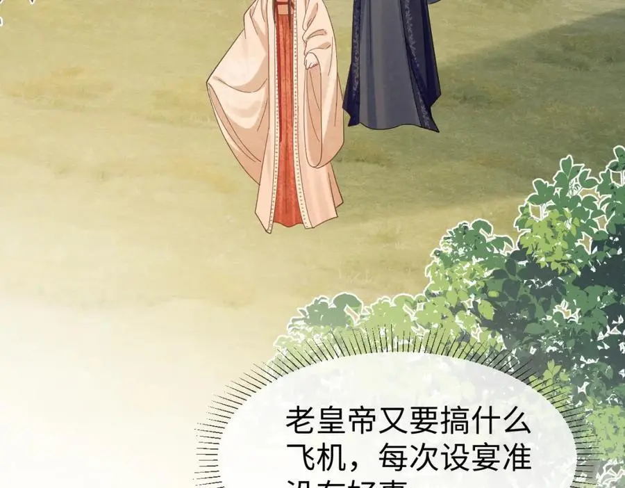 第67话 这垃圾台词我要吐了 第78页