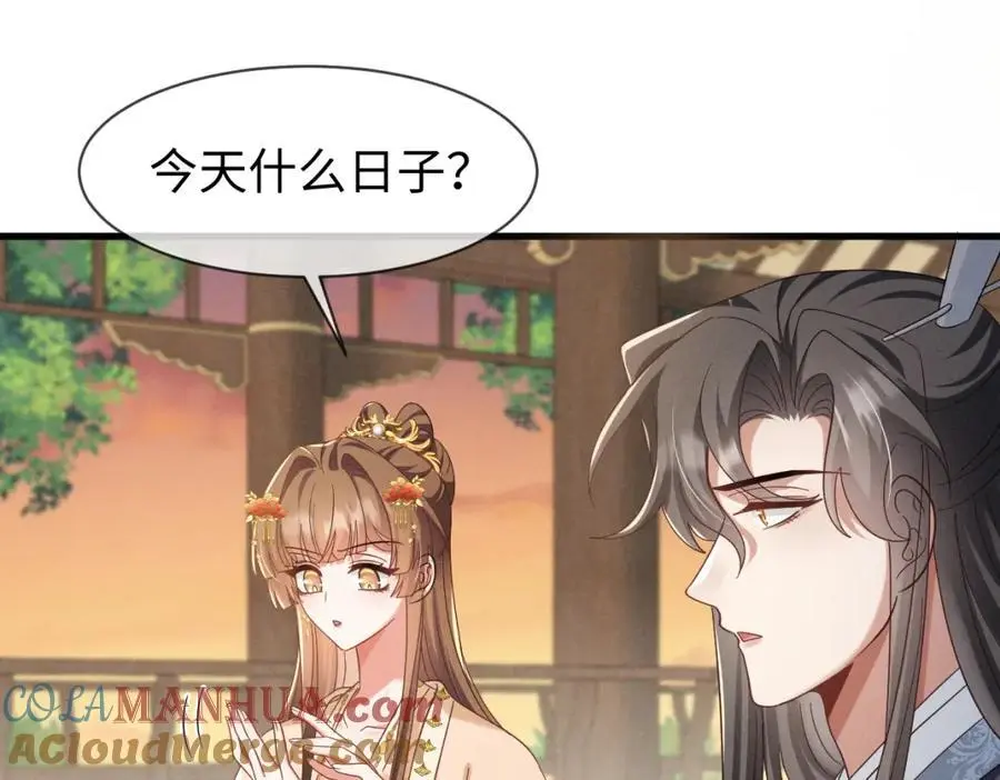 第67话 这垃圾台词我要吐了 第81页