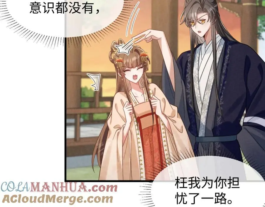 第67话 这垃圾台词我要吐了 第85页