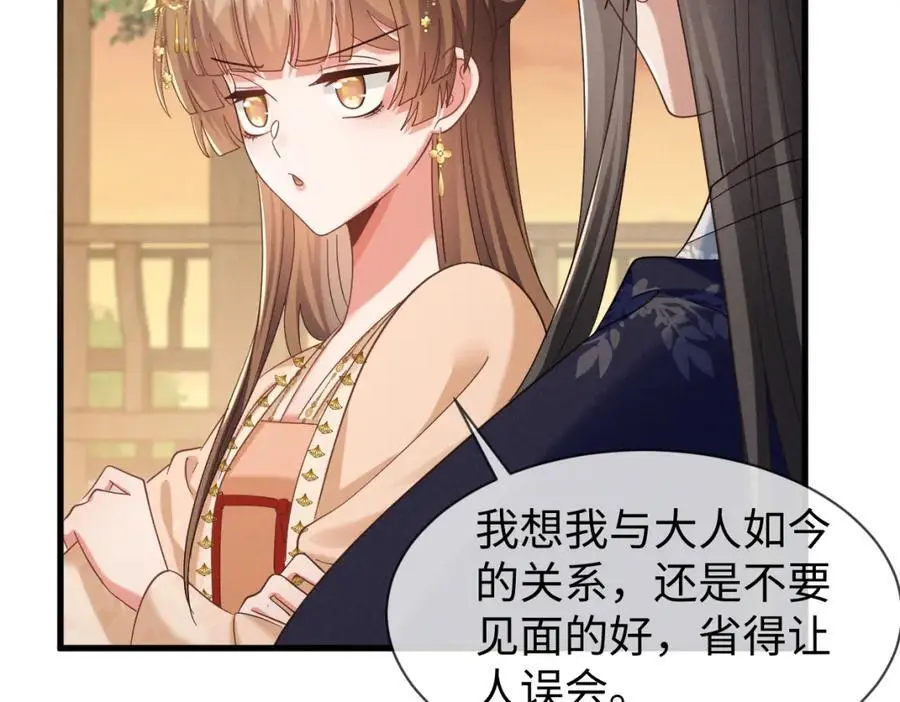 第67话 这垃圾台词我要吐了 第87页