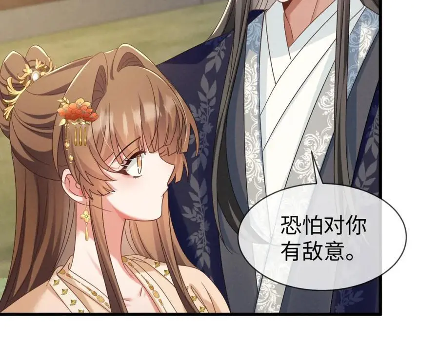 第67话 这垃圾台词我要吐了 第91页