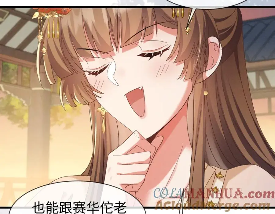 第67话 这垃圾台词我要吐了 第93页
