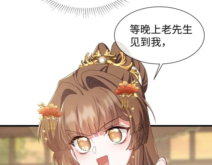 第67话 这垃圾台词我要吐了 第96页