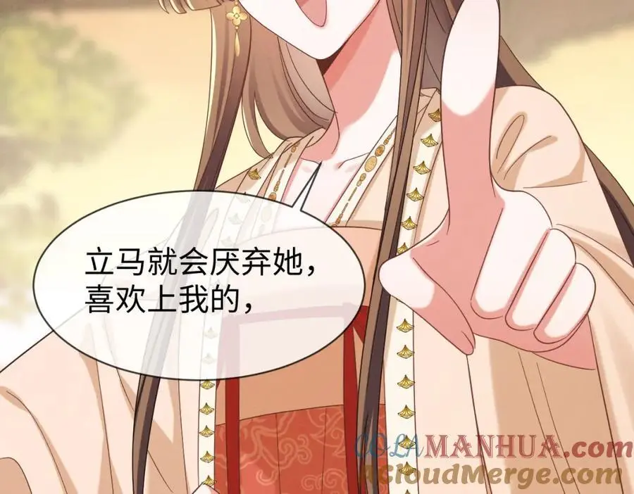 第67话 这垃圾台词我要吐了 第97页