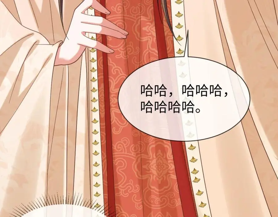 第67话 这垃圾台词我要吐了 第98页