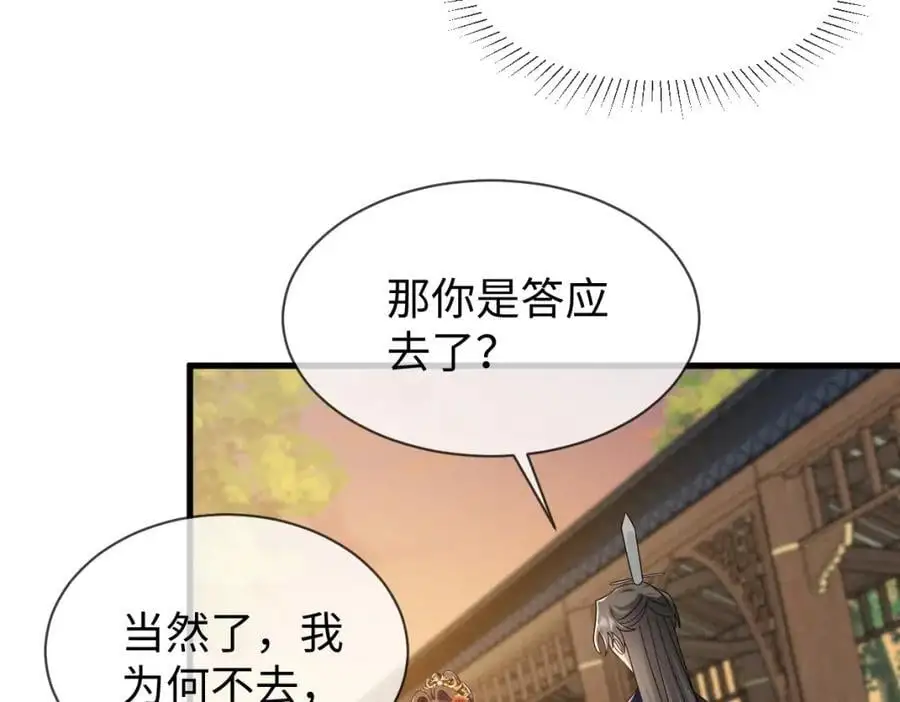 第67话 这垃圾台词我要吐了 第100页