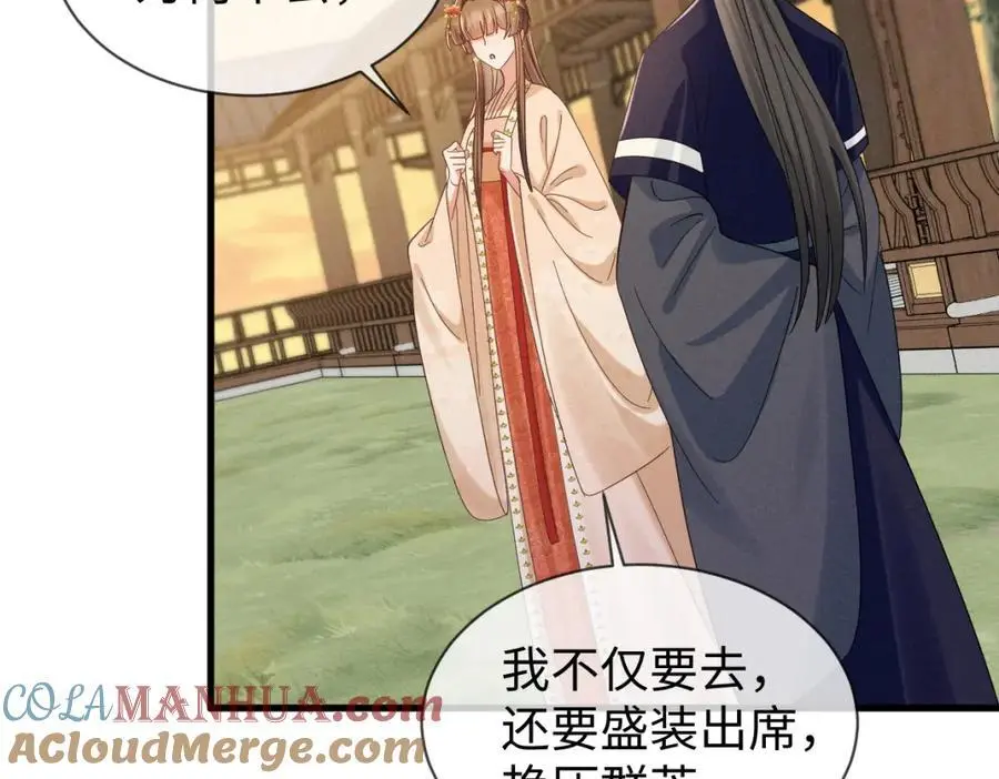 第67话 这垃圾台词我要吐了 第101页