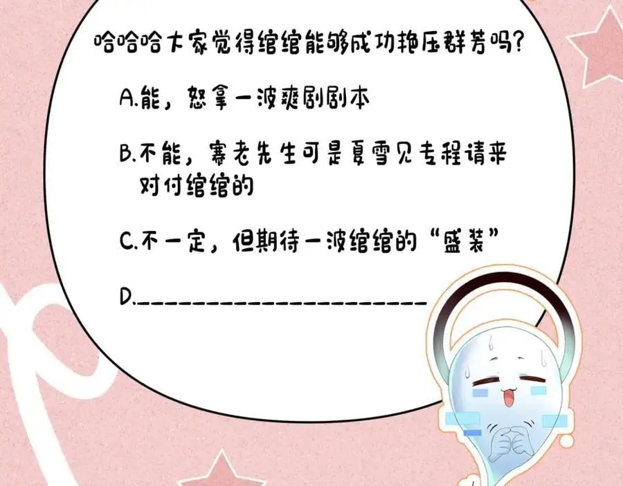 第67话 这垃圾台词我要吐了 第116页