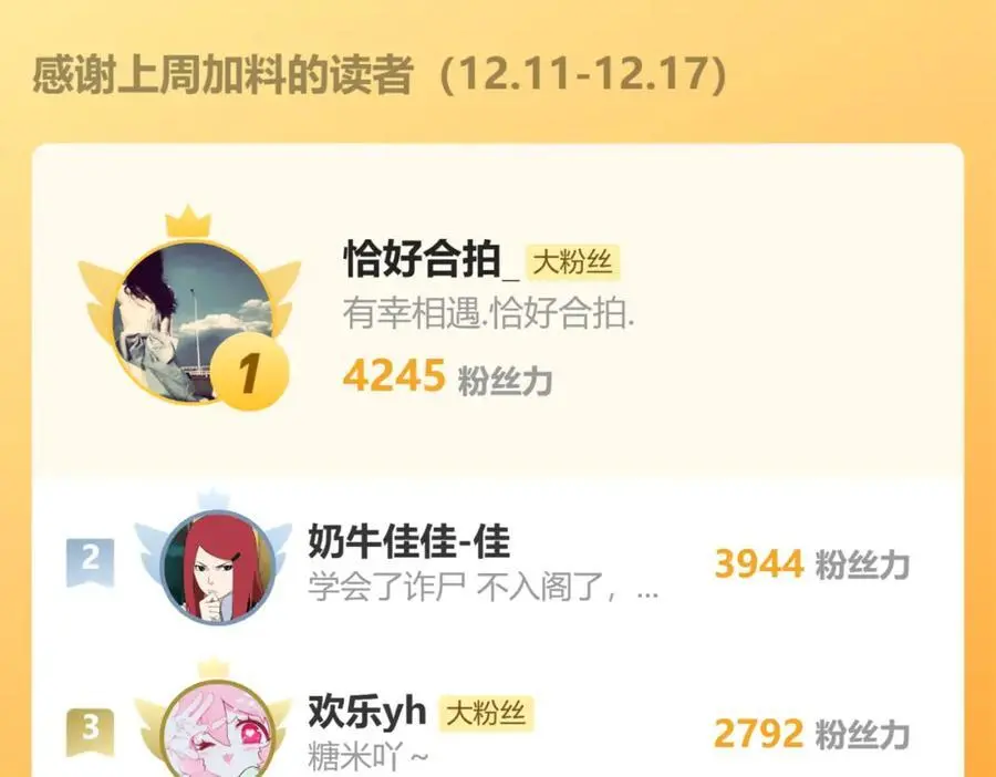 第67话 这垃圾台词我要吐了 第119页