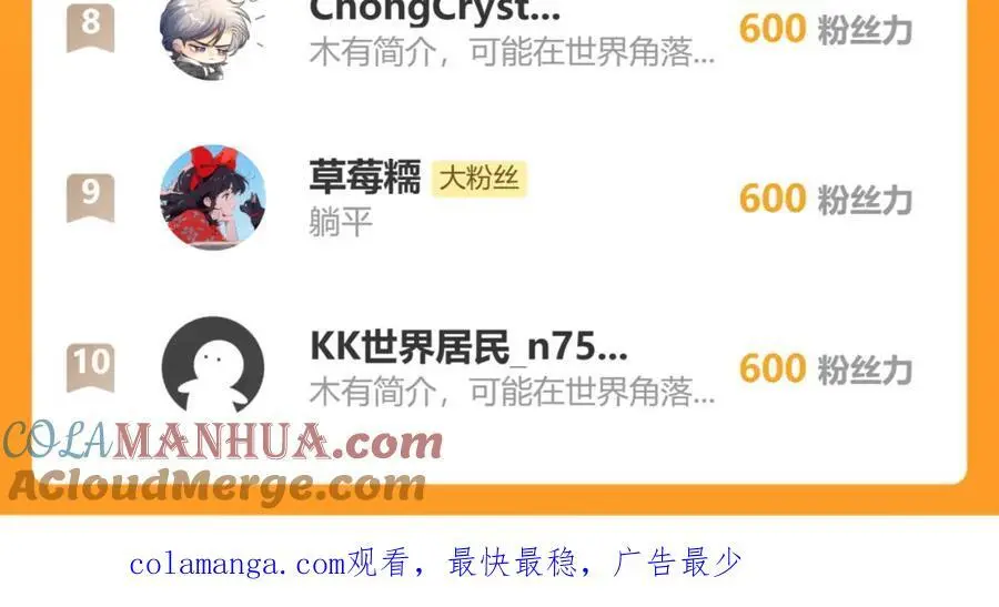 第67话 这垃圾台词我要吐了 第121页