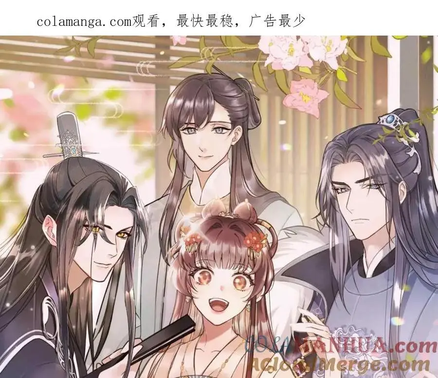 第68话 我恨你一辈子！ 第1页