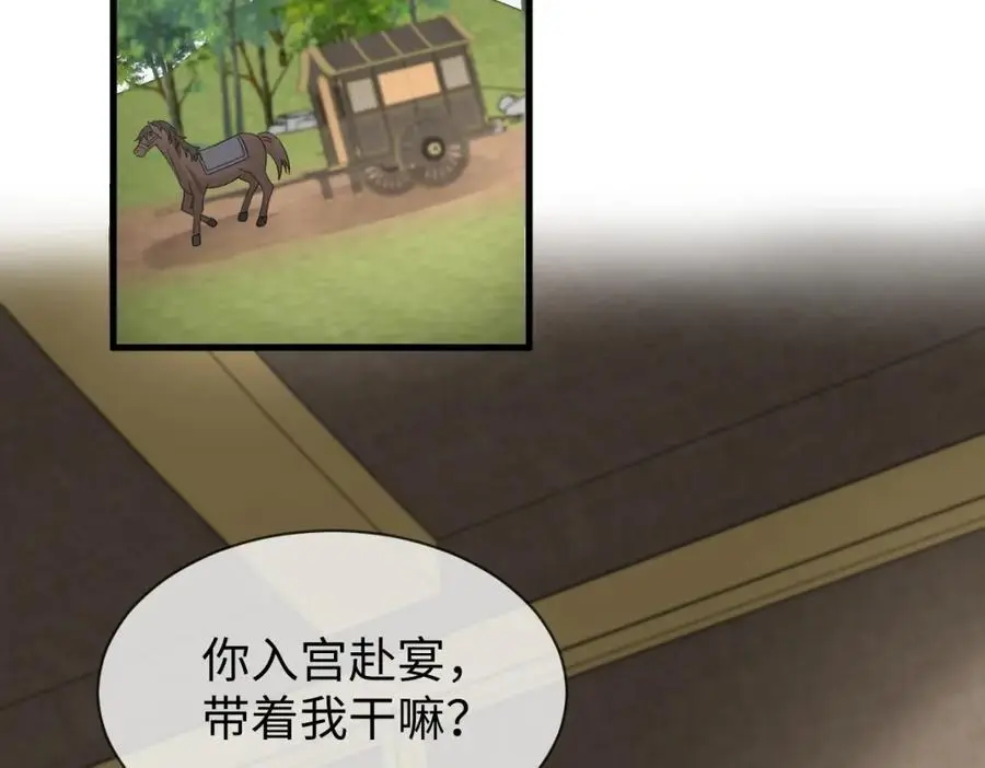 第68话 我恨你一辈子！ 第5页