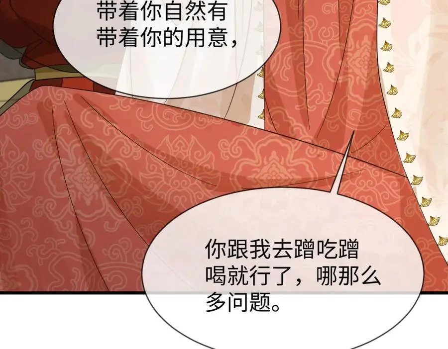 第68话 我恨你一辈子！ 第8页