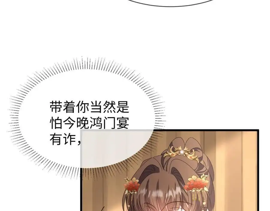 第68话 我恨你一辈子！ 第9页