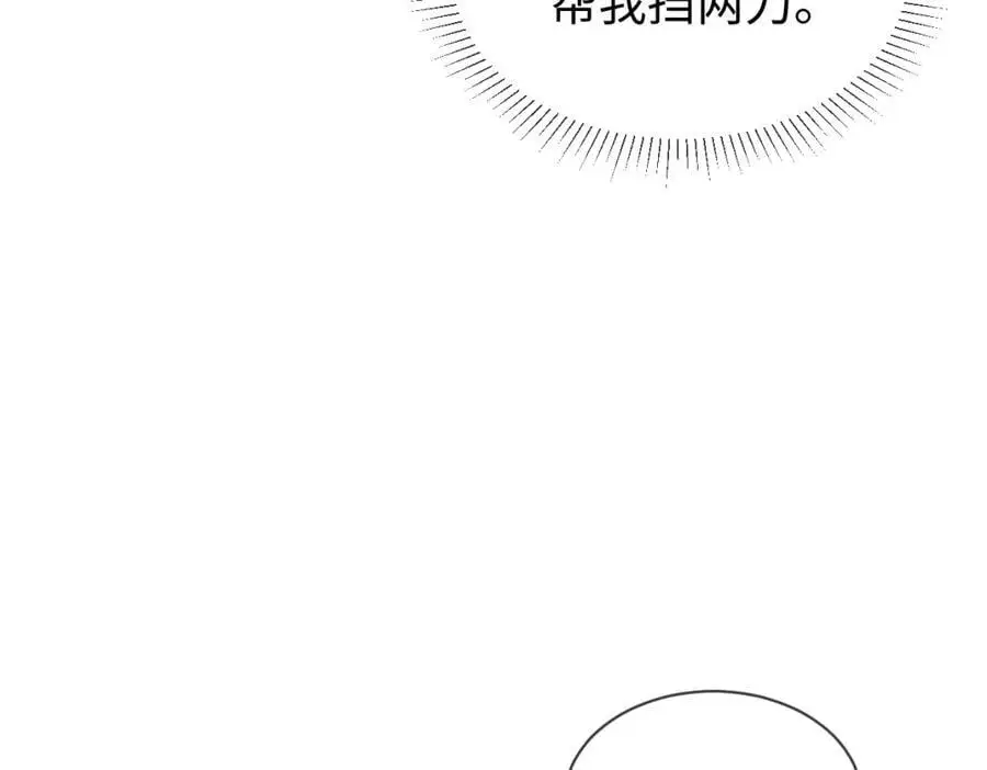 第68话 我恨你一辈子！ 第11页