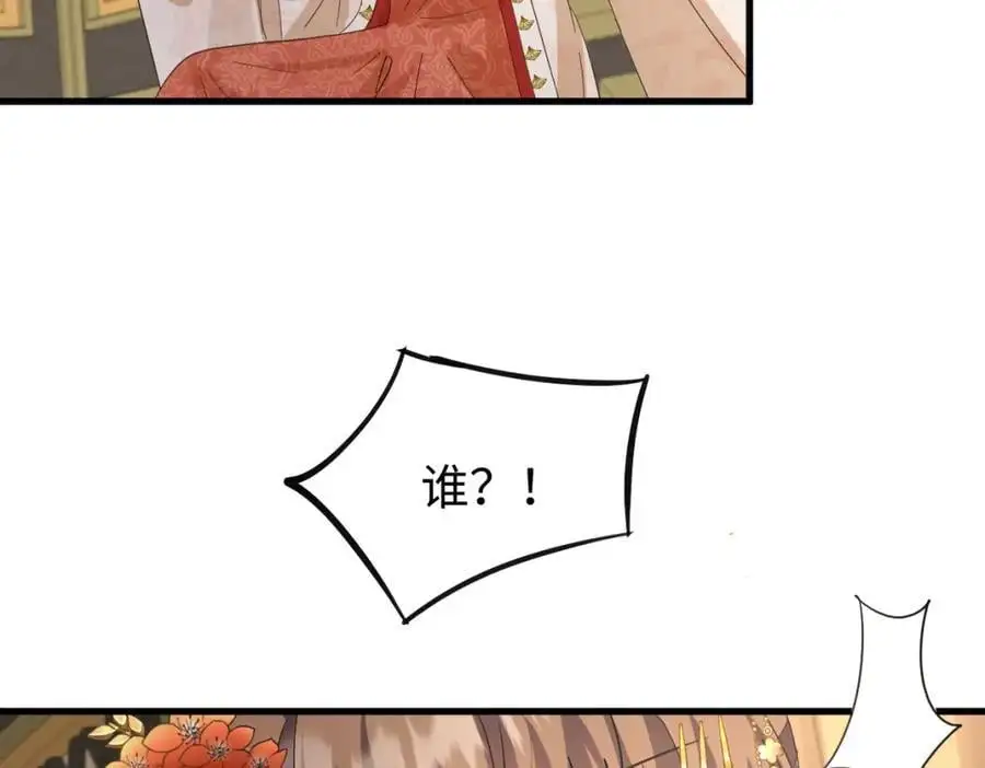 第68话 我恨你一辈子！ 第15页